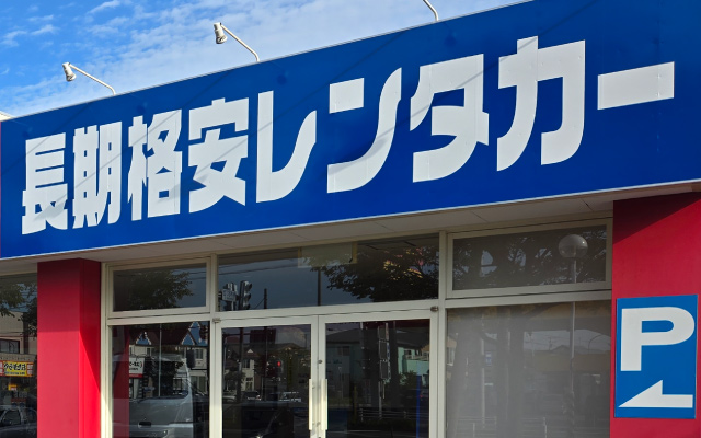 長期格安レンタカー　ヤスカリ